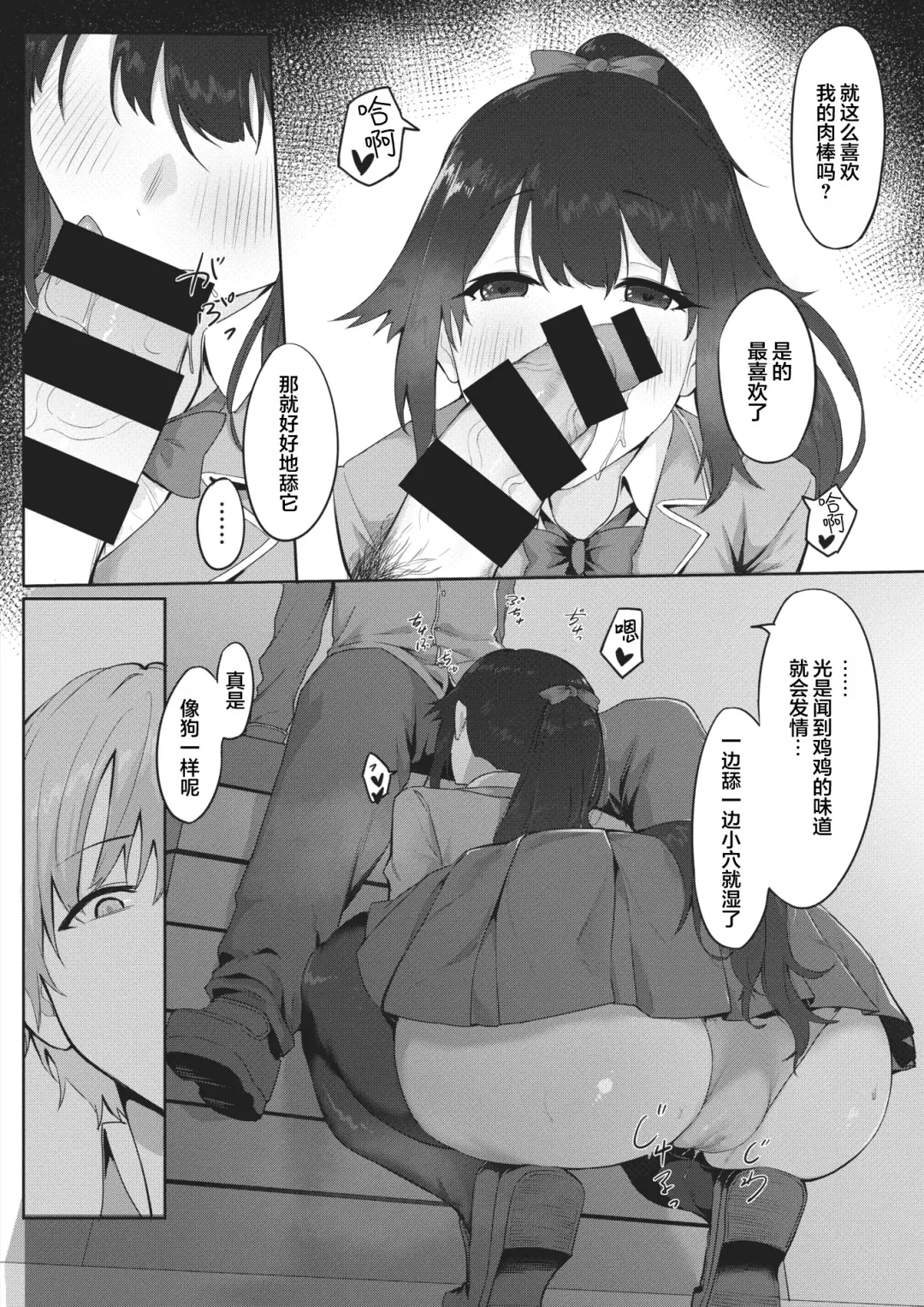 [Dawalixi] Shujuu Fuuki Game Fhentai - Page 9
