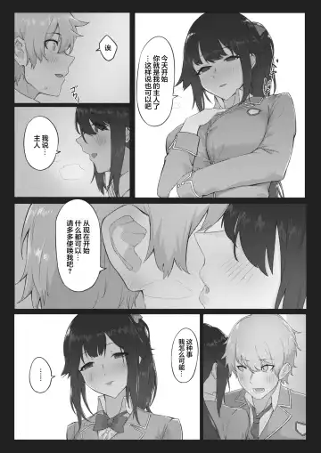 [Dawalixi] Shujuu Fuuki Game Fhentai - Page 11