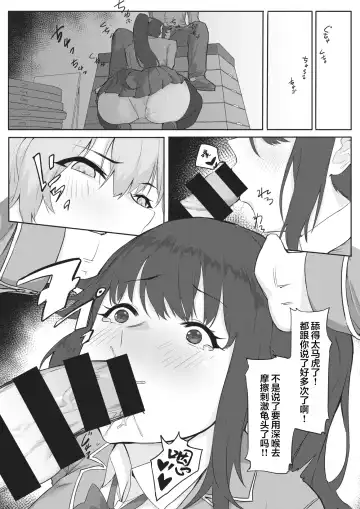 [Dawalixi] Shujuu Fuuki Game Fhentai - Page 12