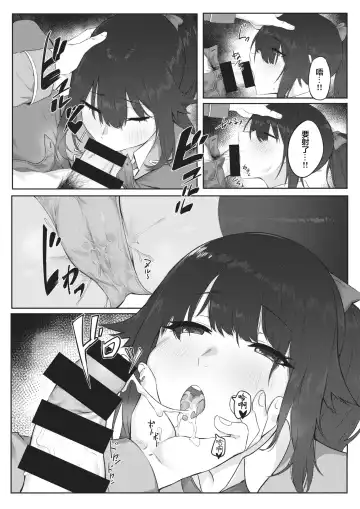 [Dawalixi] Shujuu Fuuki Game Fhentai - Page 13