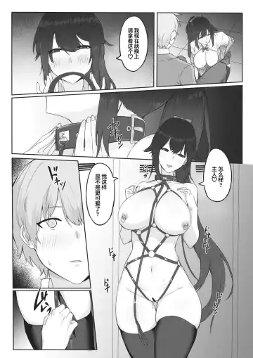 [Dawalixi] Shujuu Fuuki Game Fhentai - Page 16