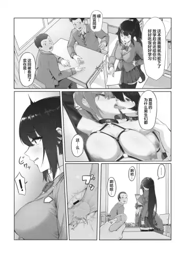 [Dawalixi] Shujuu Fuuki Game Fhentai - Page 3
