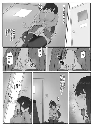 [Dawalixi] Shujuu Fuuki Game Fhentai - Page 6