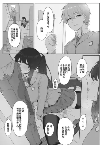 [Dawalixi] Shujuu Fuuki Game Fhentai - Page 7