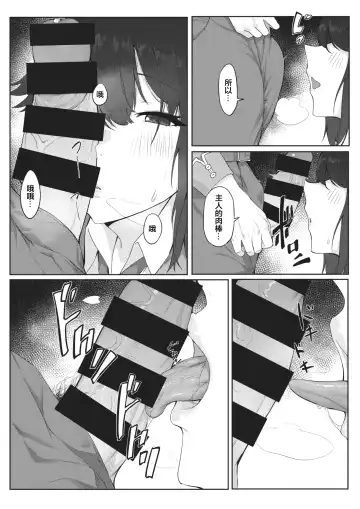 [Dawalixi] Shujuu Fuuki Game Fhentai - Page 8