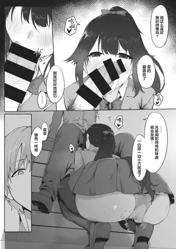 [Dawalixi] Shujuu Fuuki Game Fhentai - Page 9