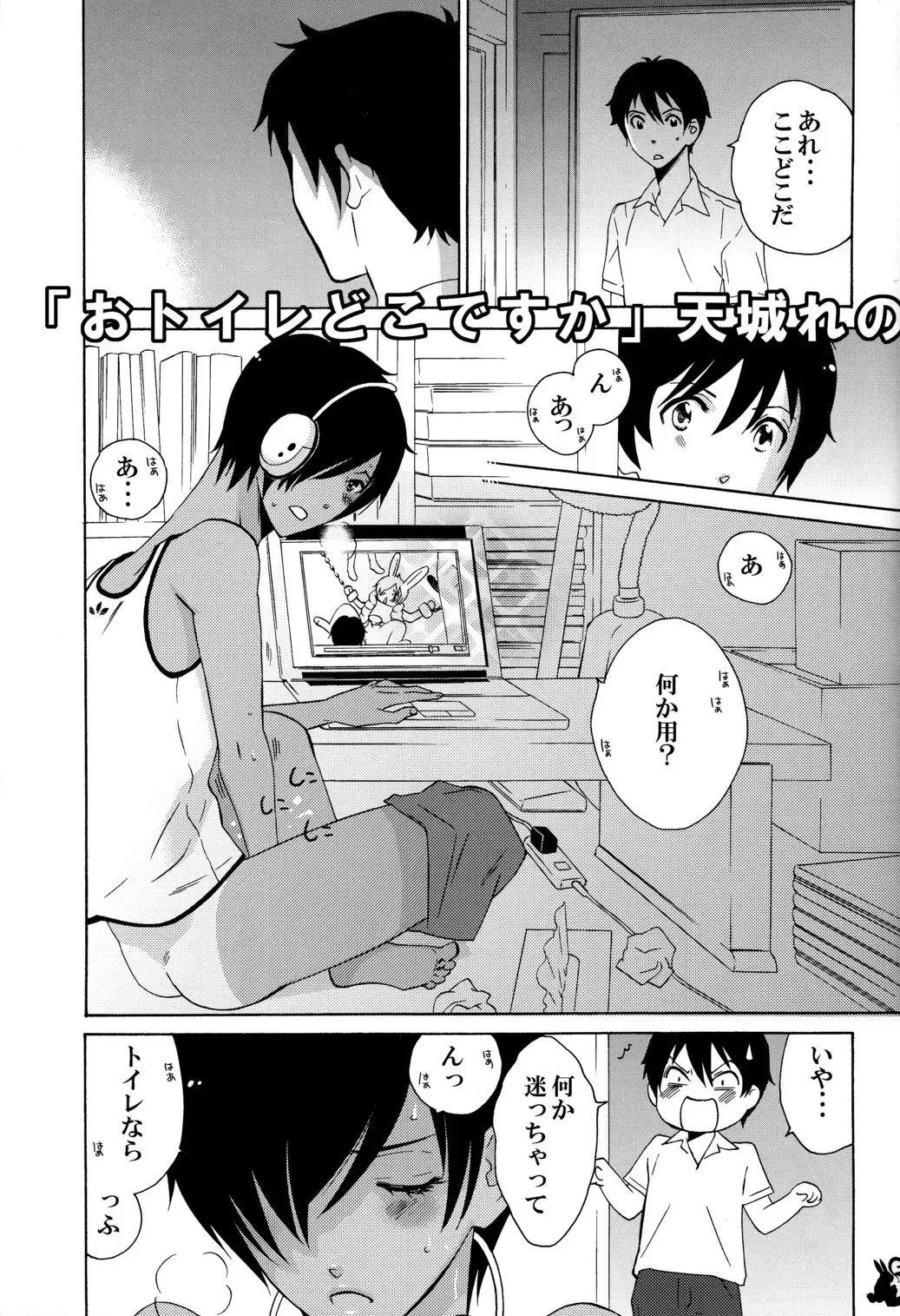 [Kimimaru - Nemunemu] Kazuma Iro Zukan Fhentai - Page 26