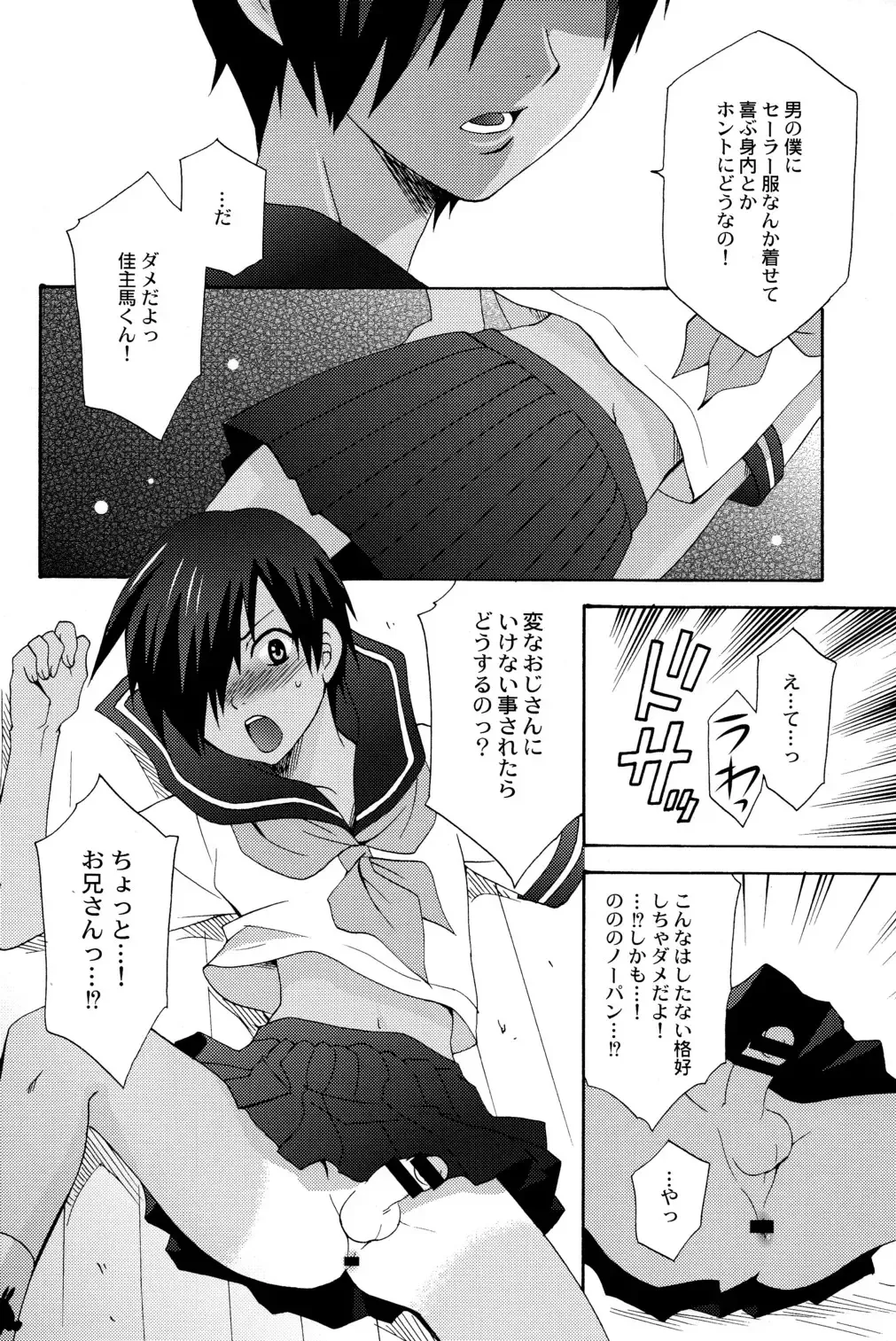 [Kimimaru - Nemunemu] Kazuma Iro Zukan Fhentai - Page 29