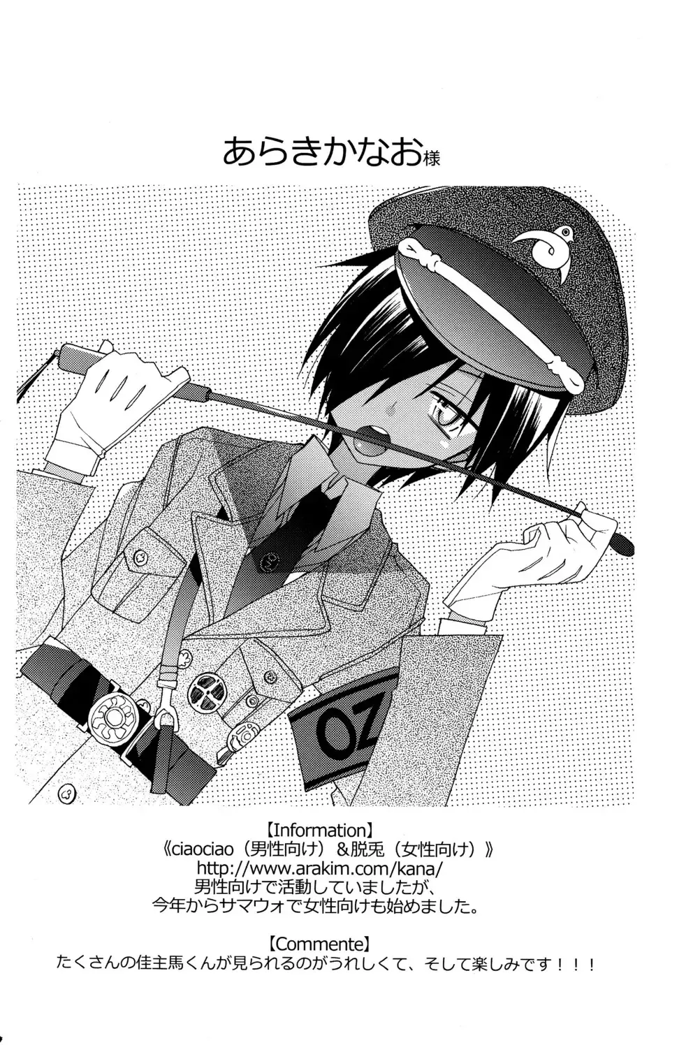 [Kimimaru - Nemunemu] Kazuma Iro Zukan Fhentai - Page 43