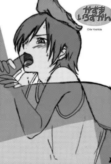 [Kimimaru - Nemunemu] Kazuma Iro Zukan Fhentai - Page 10