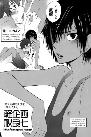 [Kimimaru - Nemunemu] Kazuma Iro Zukan Fhentai - Page 21