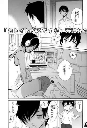 [Kimimaru - Nemunemu] Kazuma Iro Zukan Fhentai - Page 26