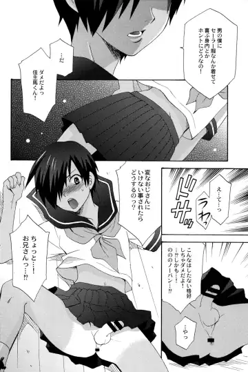 [Kimimaru - Nemunemu] Kazuma Iro Zukan Fhentai - Page 29