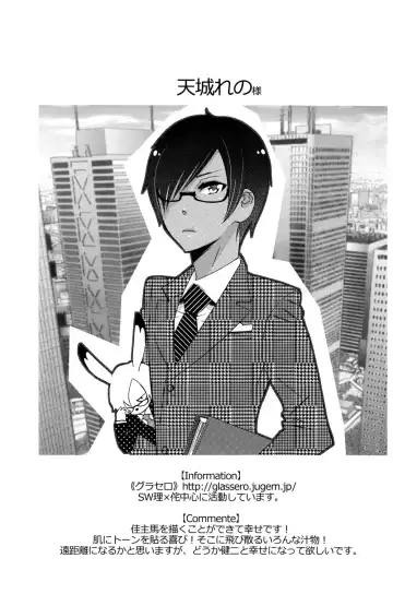 [Kimimaru - Nemunemu] Kazuma Iro Zukan Fhentai - Page 42