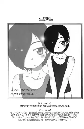 [Kimimaru - Nemunemu] Kazuma Iro Zukan Fhentai - Page 44