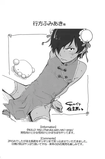 [Kimimaru - Nemunemu] Kazuma Iro Zukan Fhentai - Page 49