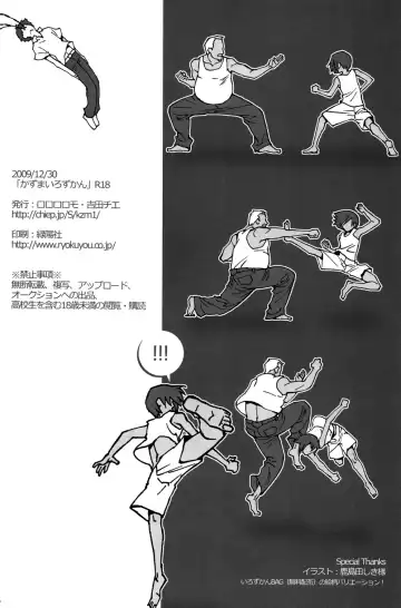 [Kimimaru - Nemunemu] Kazuma Iro Zukan Fhentai - Page 53