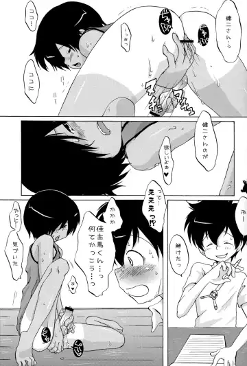 [Kimimaru - Nemunemu] Kazuma Iro Zukan Fhentai - Page 8