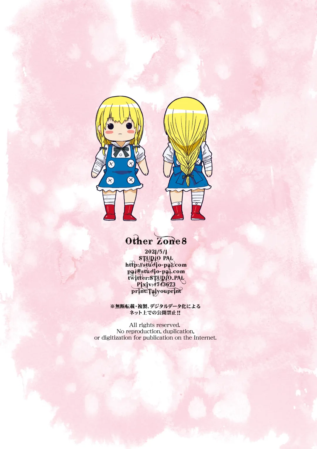 [Nanno Koto] Other Zone 8 ~ Family-1 ~ Fhentai - Page 33