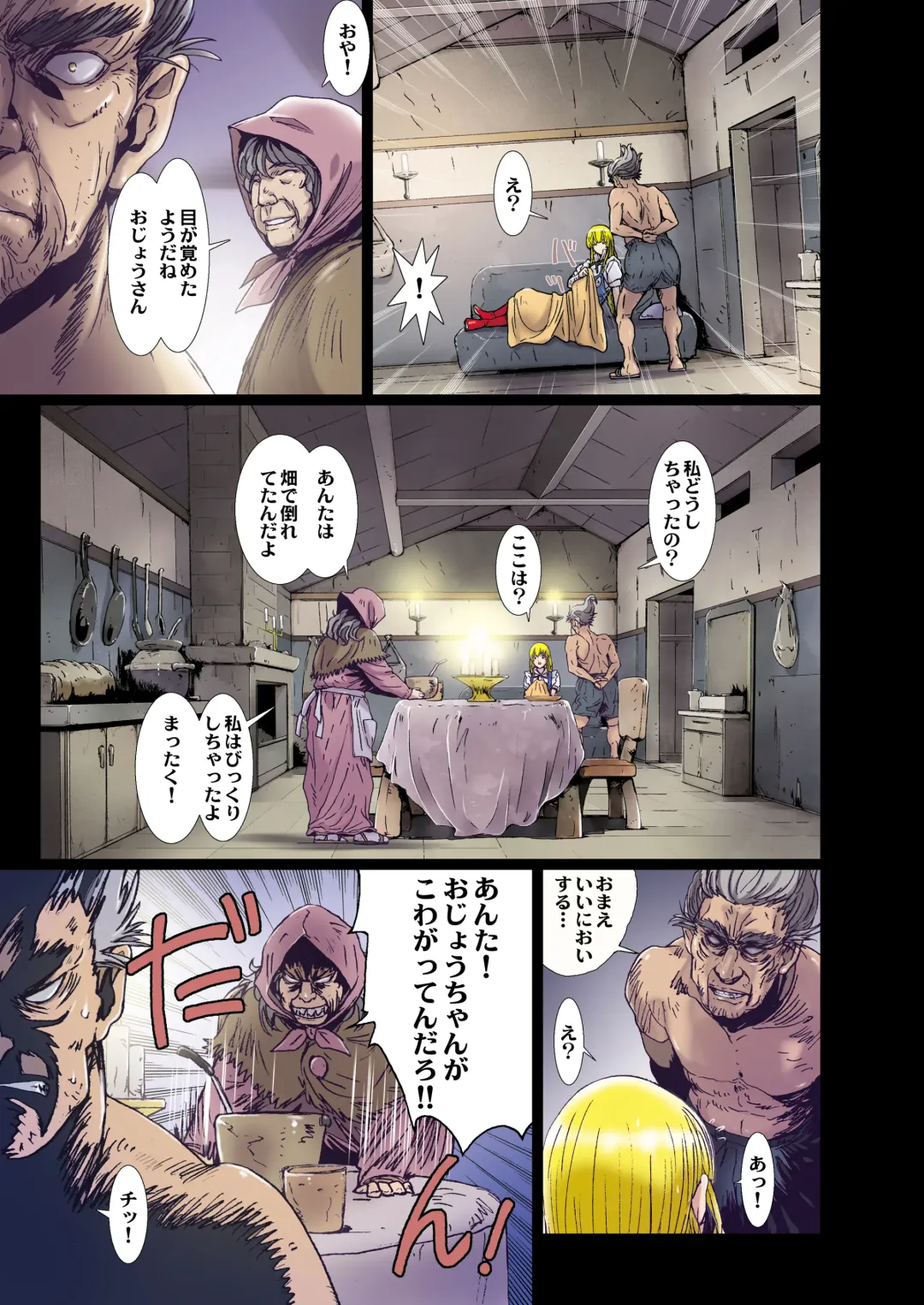 [Nanno Koto] Other Zone 8 ~ Family-1 ~ Fhentai - Page 9