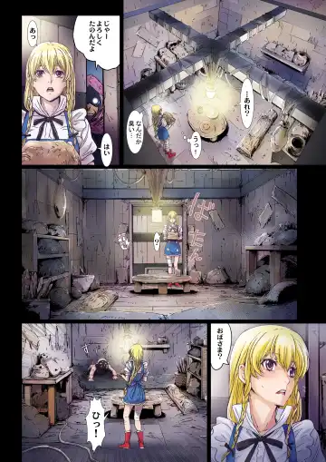 [Nanno Koto] Other Zone 8 ~ Family-1 ~ Fhentai - Page 12