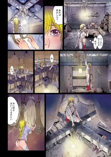 [Nanno Koto] Other Zone 8 ~ Family-1 ~ Fhentai - Page 28