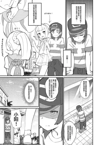 [Syamonabe] Hajimete Lillie Fhentai - Page 4