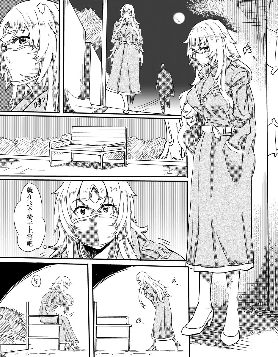 Gag month selfbondage in public Fhentai - Page 3