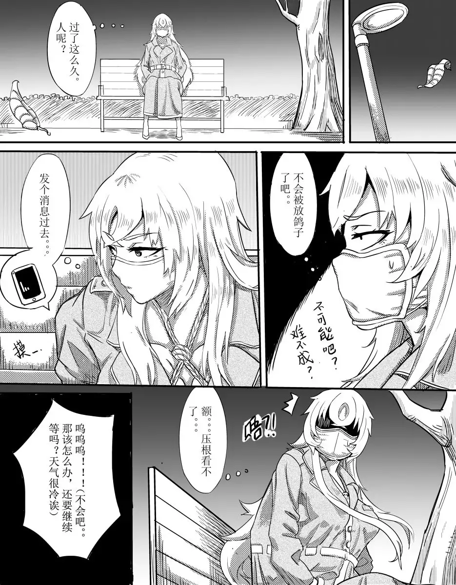 Gag month selfbondage in public Fhentai - Page 5