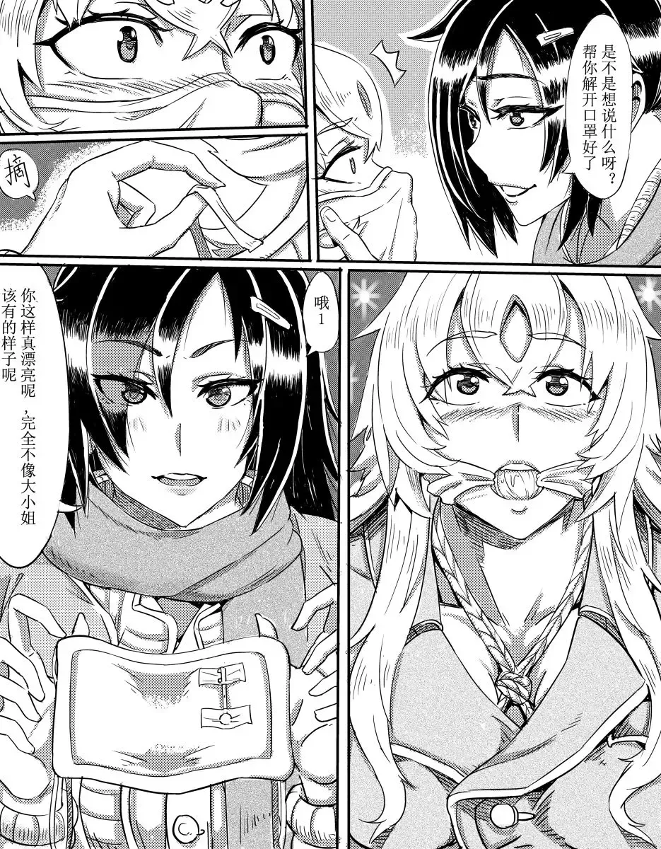 Gag month selfbondage in public Fhentai - Page 7