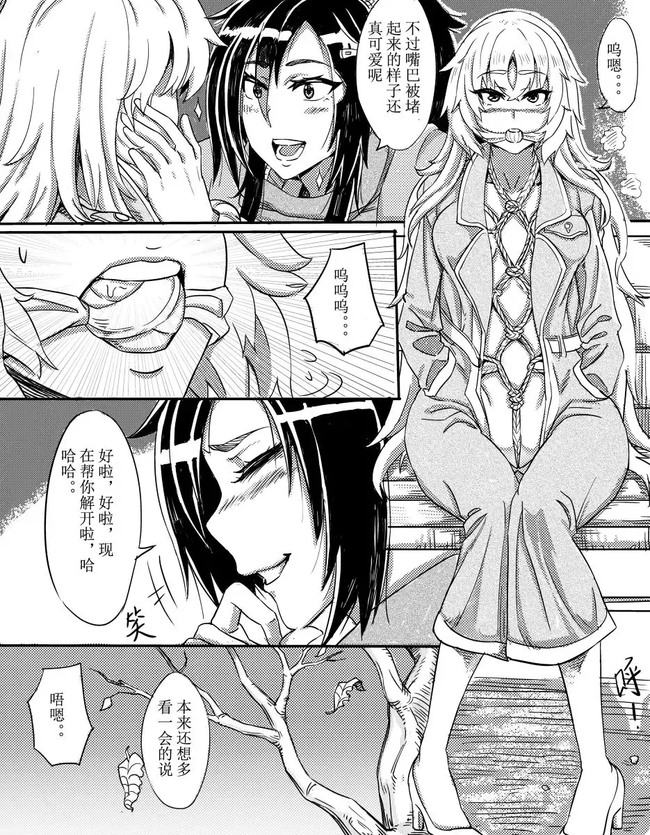 Gag month selfbondage in public Fhentai - Page 8