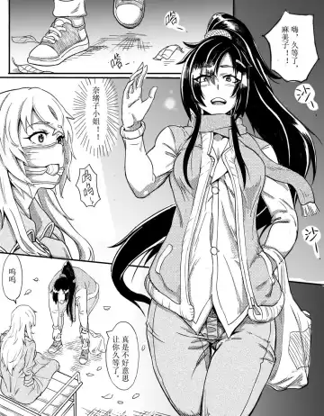 Gag month selfbondage in public Fhentai - Page 6