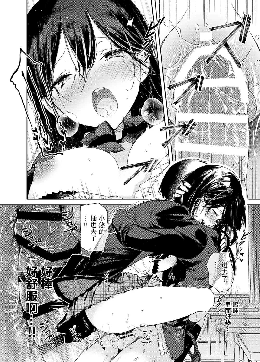 [Mutou Koucha] Kousai Hantoshime no Kanojo to Houkago Torotoro Ecchi Fhentai - Page 13