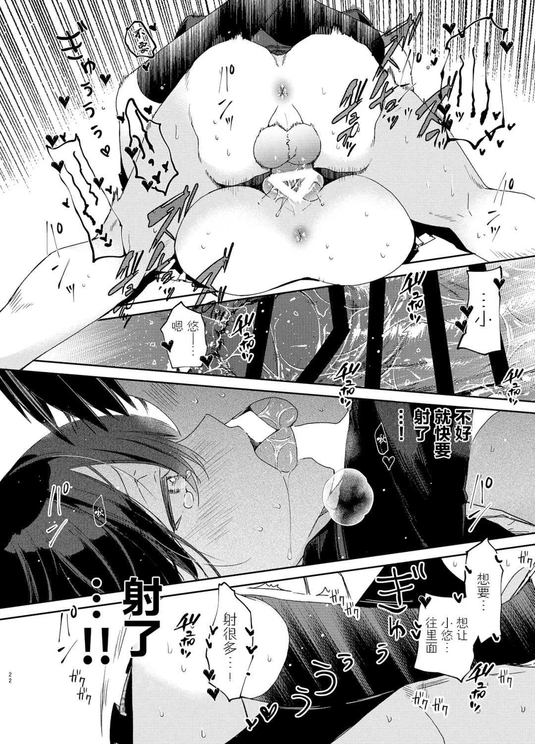 [Mutou Koucha] Kousai Hantoshime no Kanojo to Houkago Torotoro Ecchi Fhentai - Page 23