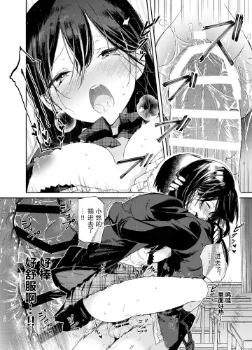 [Mutou Koucha] Kousai Hantoshime no Kanojo to Houkago Torotoro Ecchi Fhentai - Page 13