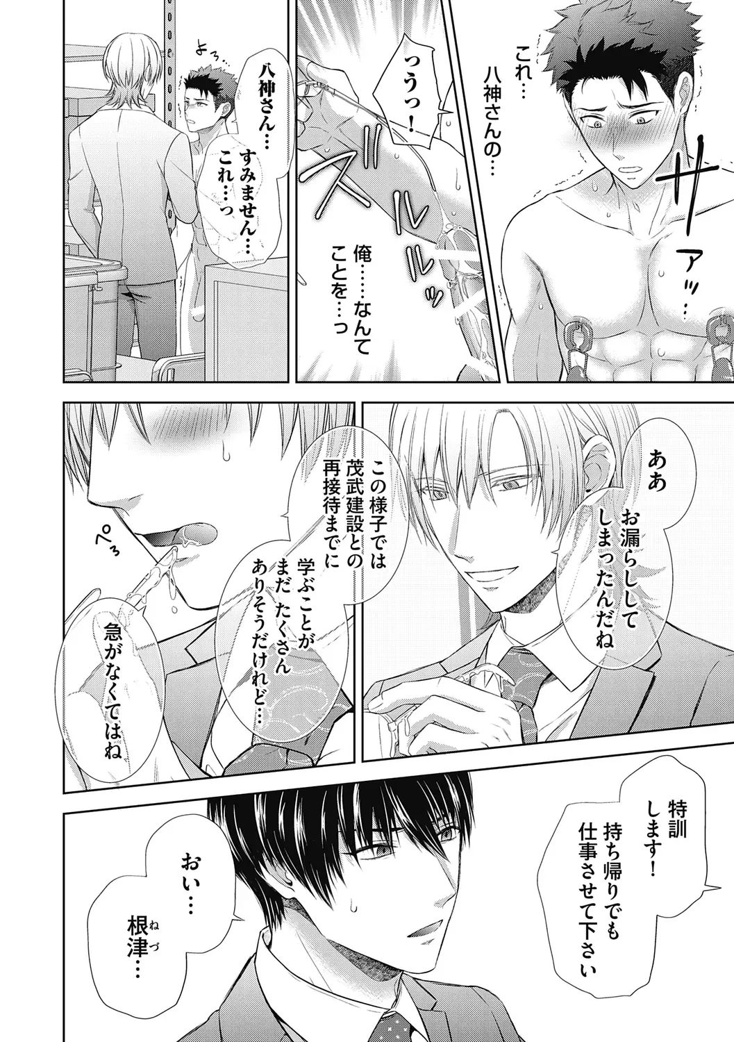 [Aoyama Aruto] Omega Sex Settaibu Vol. 1 Fhentai - Page 110