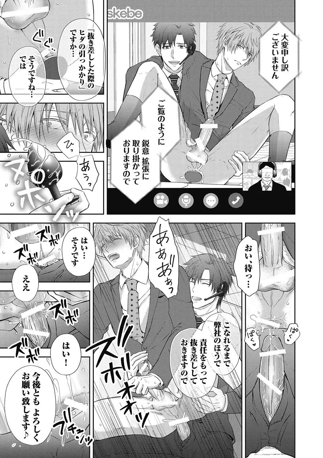 [Aoyama Aruto] Omega Sex Settaibu Vol. 1 Fhentai - Page 119