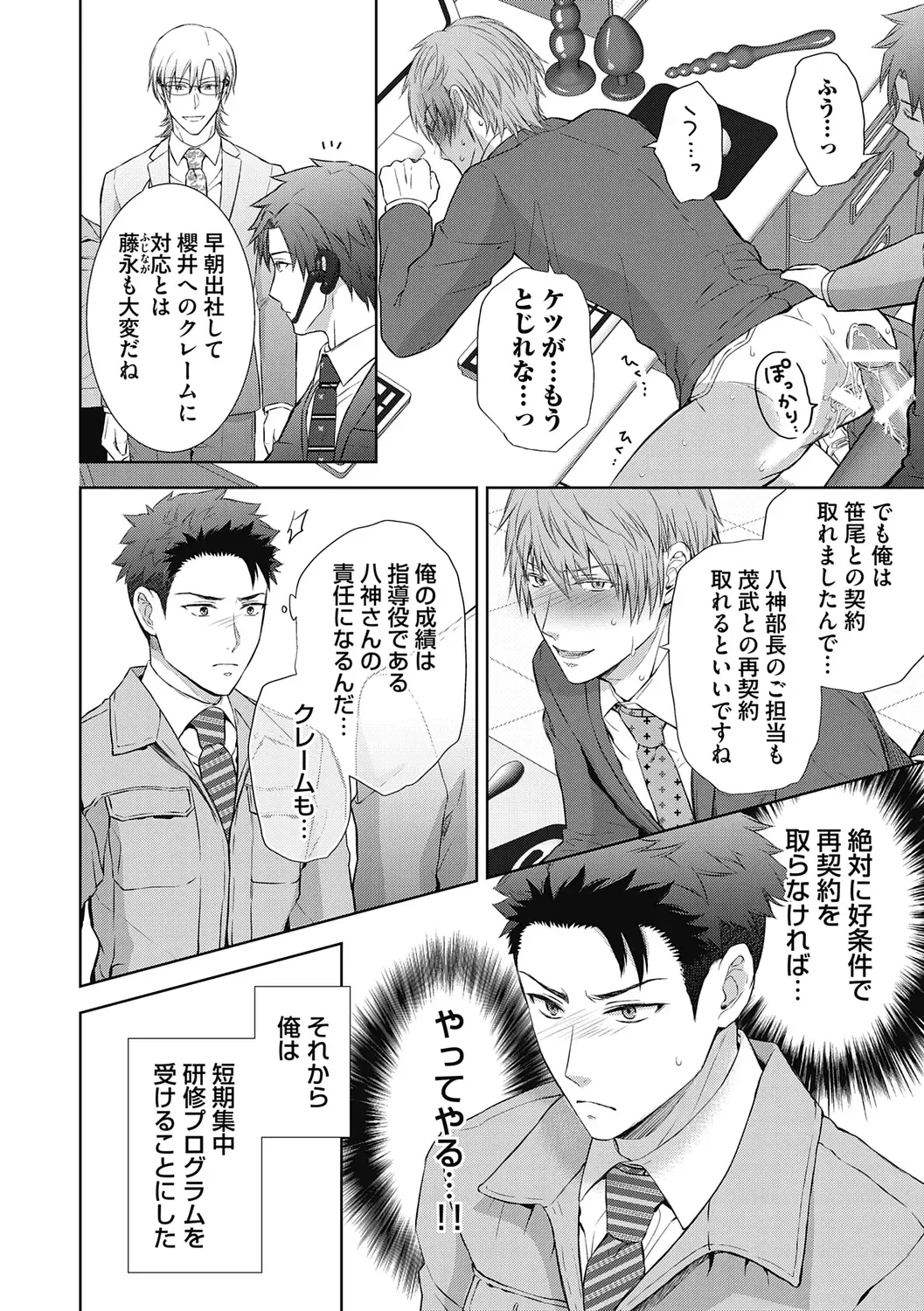 [Aoyama Aruto] Omega Sex Settaibu Vol. 1 Fhentai - Page 120