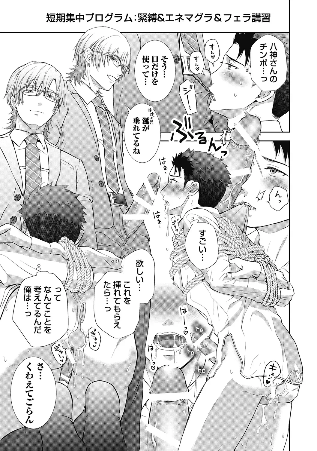 [Aoyama Aruto] Omega Sex Settaibu Vol. 1 Fhentai - Page 121