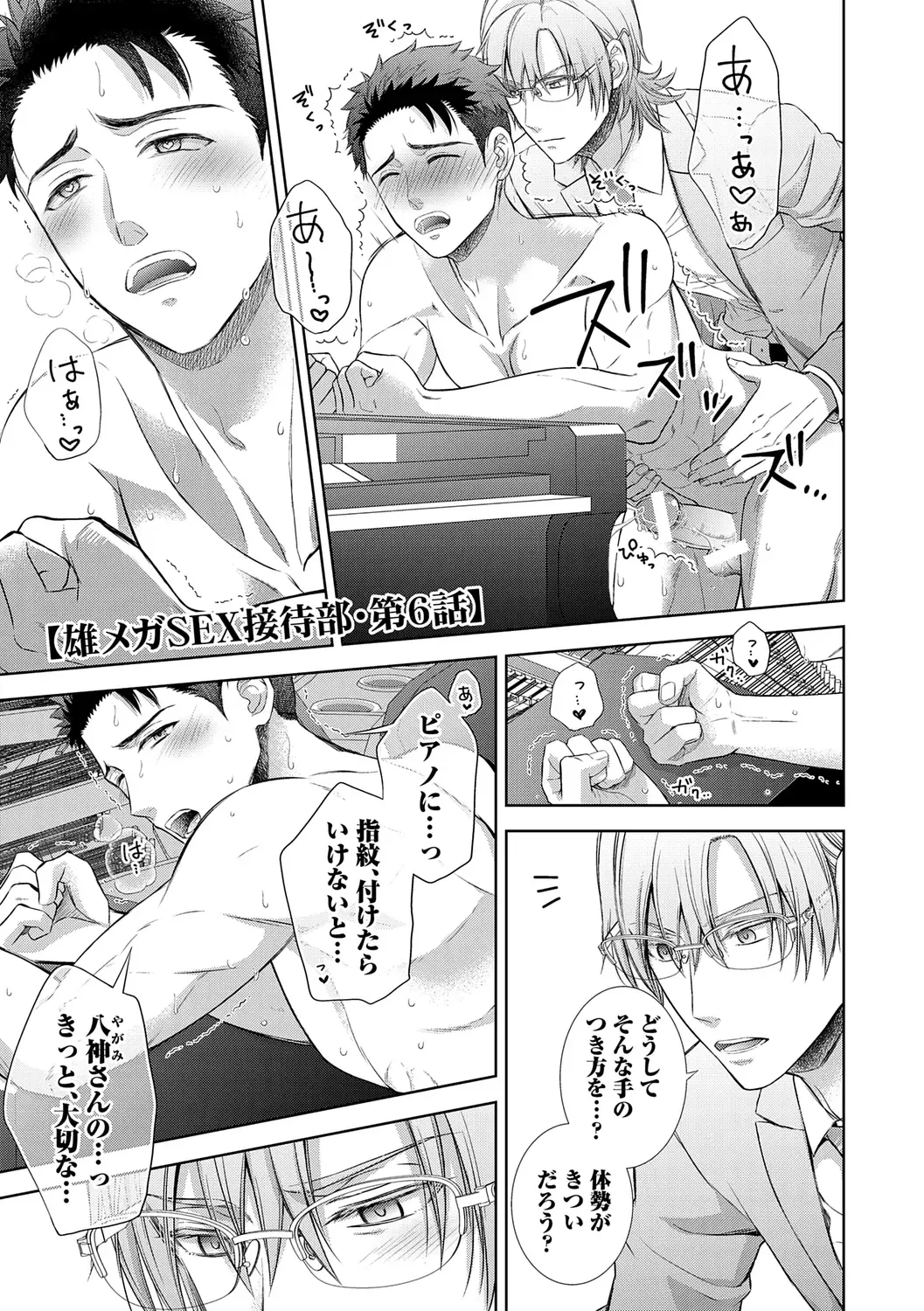 [Aoyama Aruto] Omega Sex Settaibu Vol. 1 Fhentai - Page 137