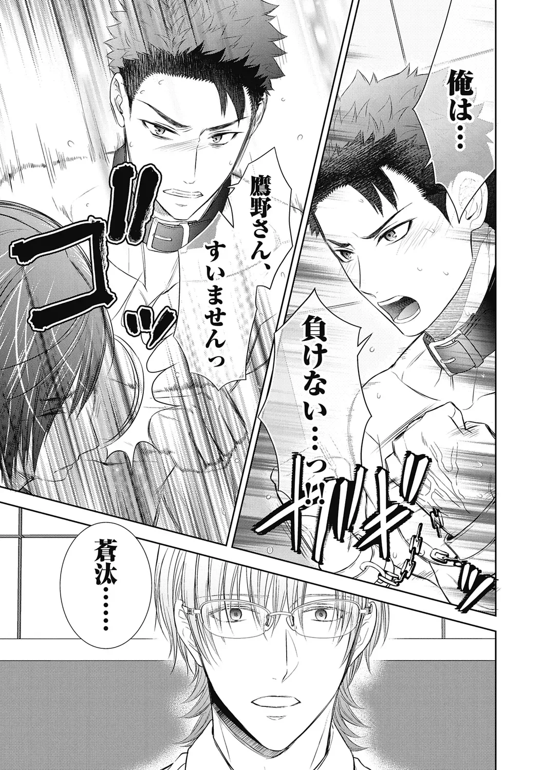 [Aoyama Aruto] Omega Sex Settaibu Vol. 1 Fhentai - Page 175