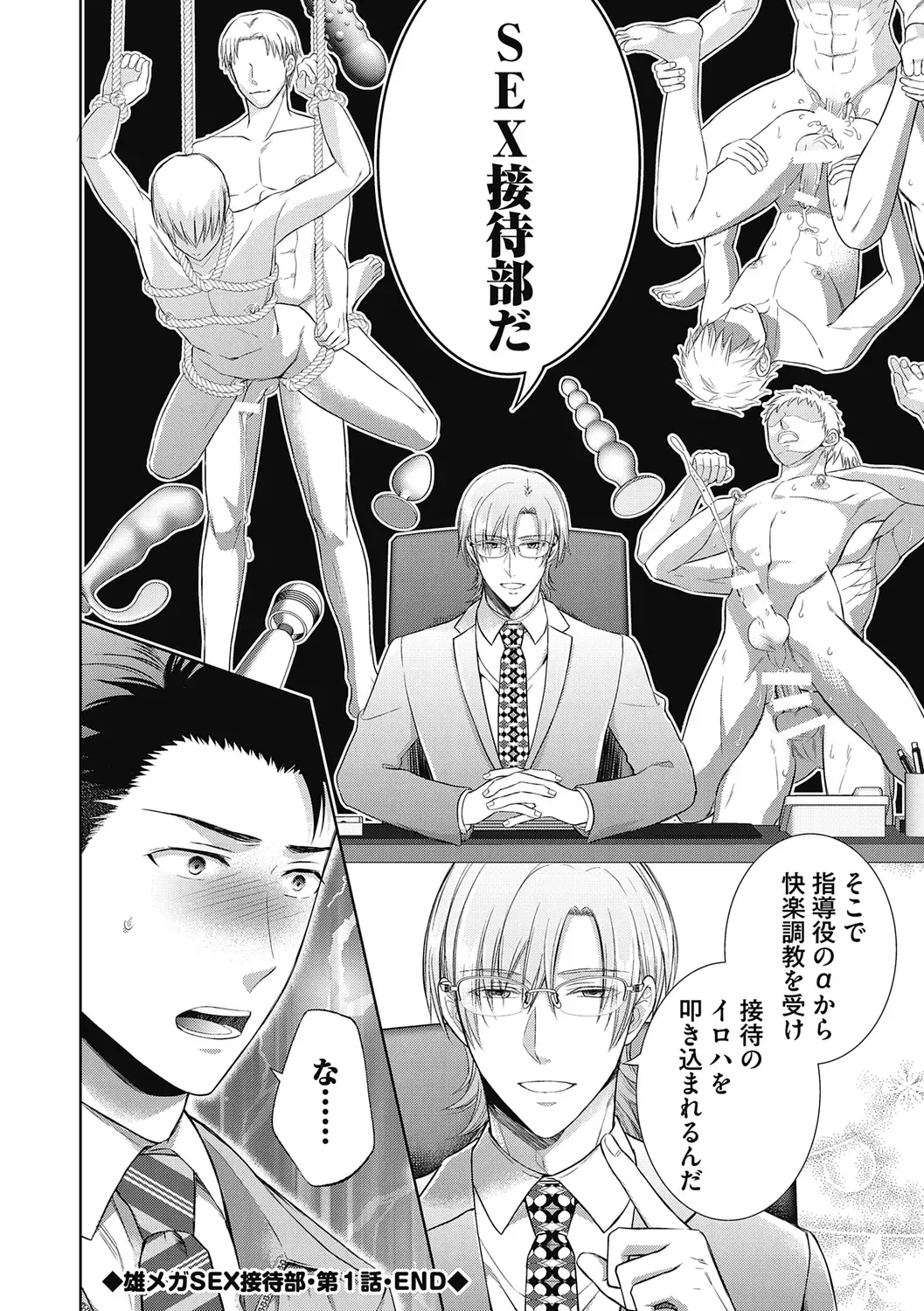 [Aoyama Aruto] Omega Sex Settaibu Vol. 1 Fhentai - Page 30