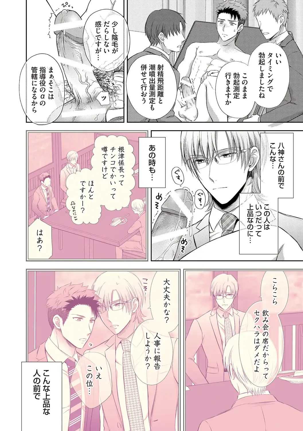 [Aoyama Aruto] Omega Sex Settaibu Vol. 1 Fhentai - Page 50