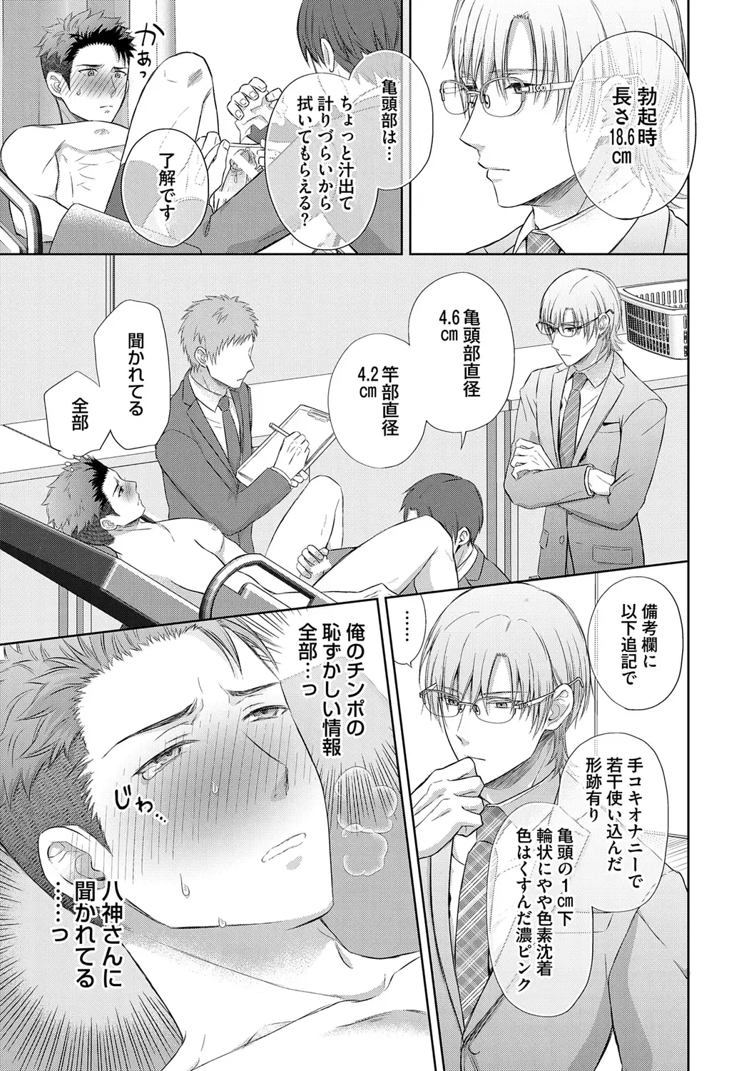 [Aoyama Aruto] Omega Sex Settaibu Vol. 1 Fhentai - Page 51