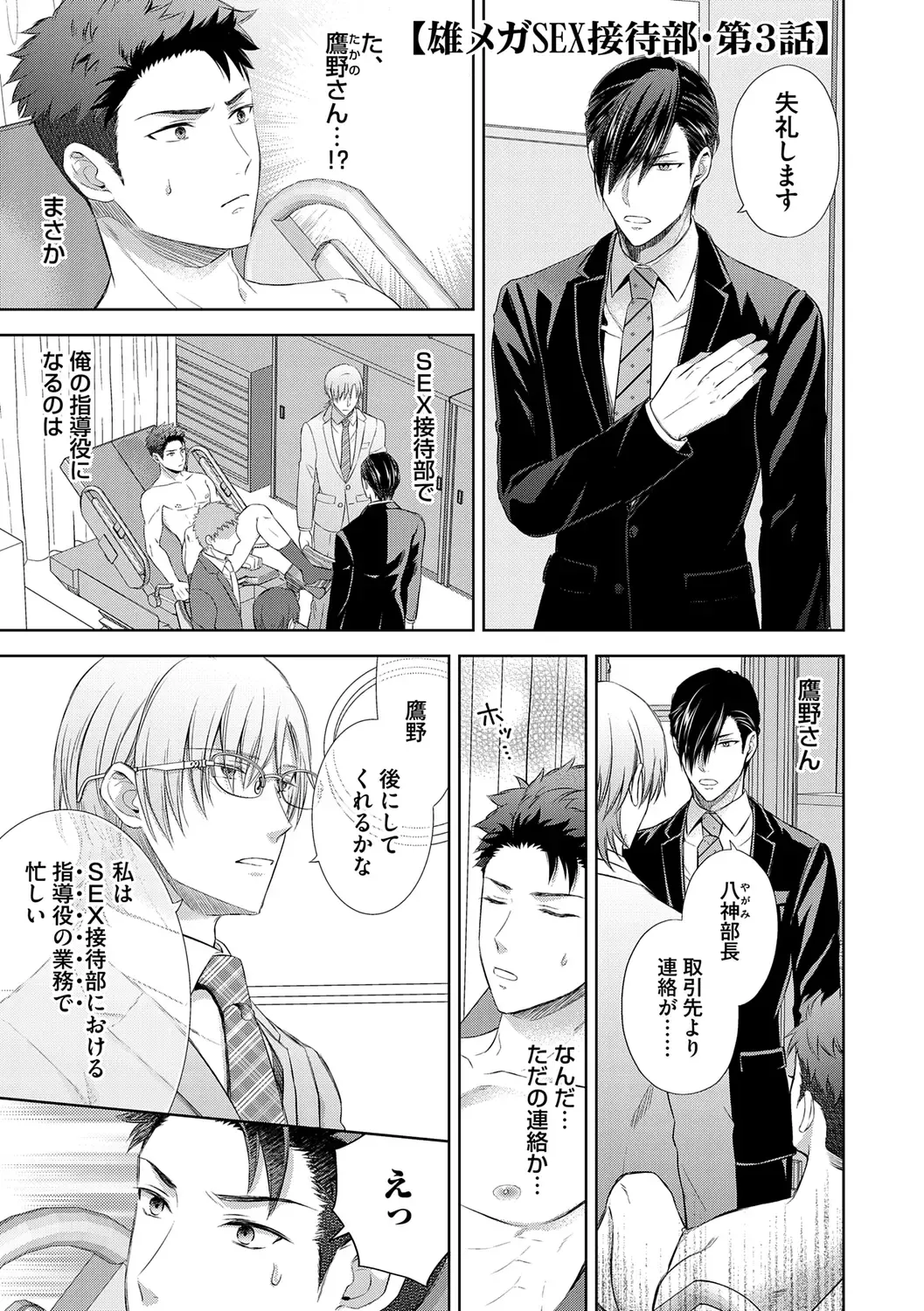 [Aoyama Aruto] Omega Sex Settaibu Vol. 1 Fhentai - Page 59