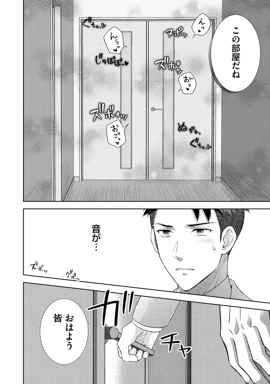 [Aoyama Aruto] Omega Sex Settaibu Vol. 1 Fhentai - Page 74