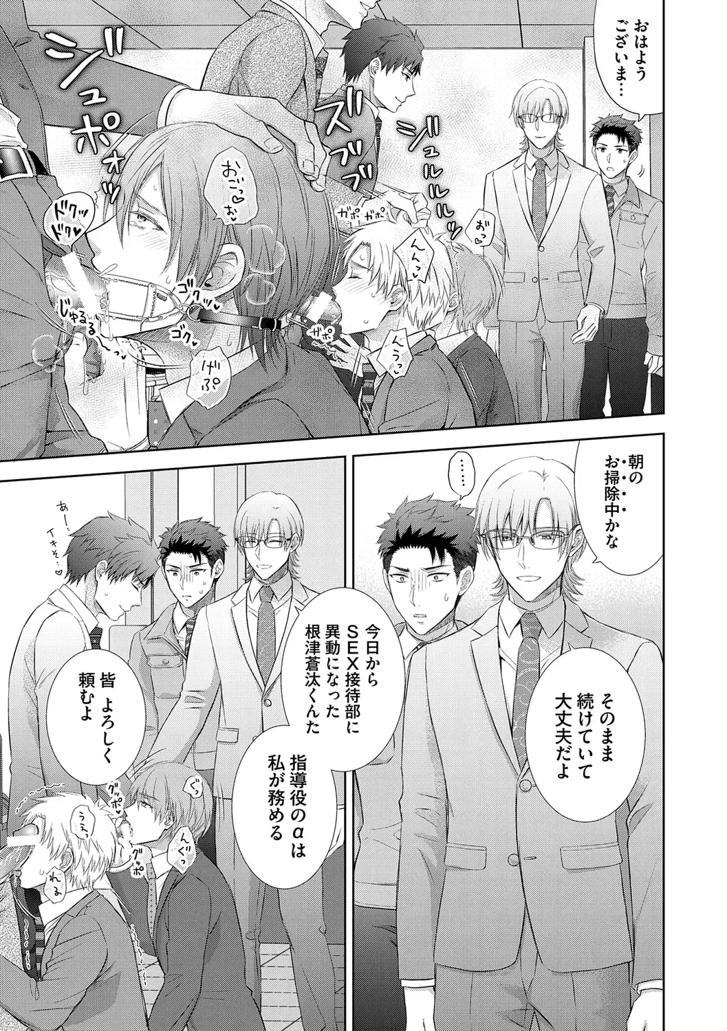 [Aoyama Aruto] Omega Sex Settaibu Vol. 1 Fhentai - Page 75