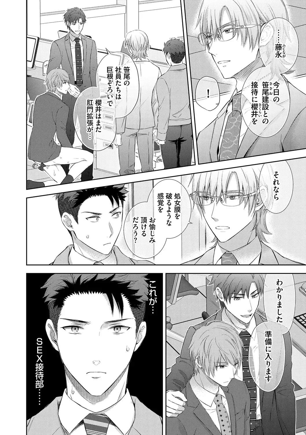 [Aoyama Aruto] Omega Sex Settaibu Vol. 1 Fhentai - Page 78