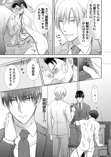 [Aoyama Aruto] Omega Sex Settaibu Vol. 1 Fhentai - Page 107