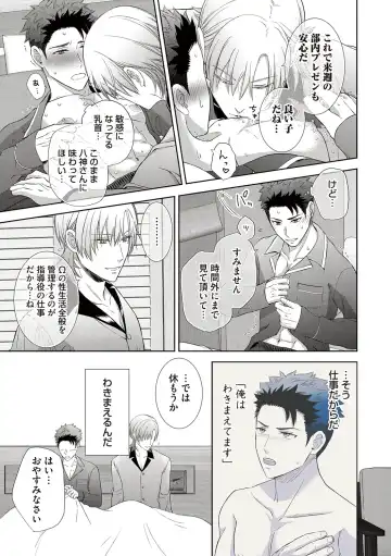 [Aoyama Aruto] Omega Sex Settaibu Vol. 1 Fhentai - Page 117